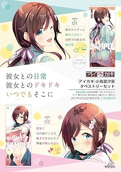 SP 控えめな幼馴染 小鳥遊 汐栞(サイン入り) 71-ZG1mgp+L._AC_UF350,